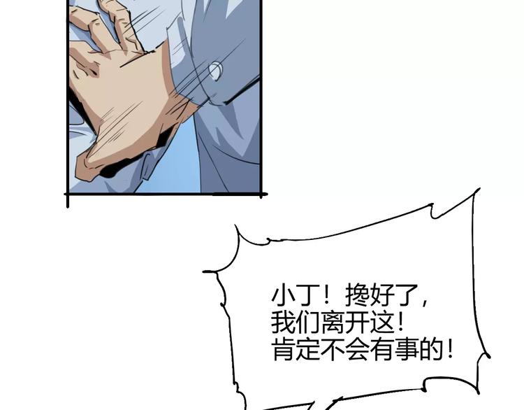 第54话 救援39