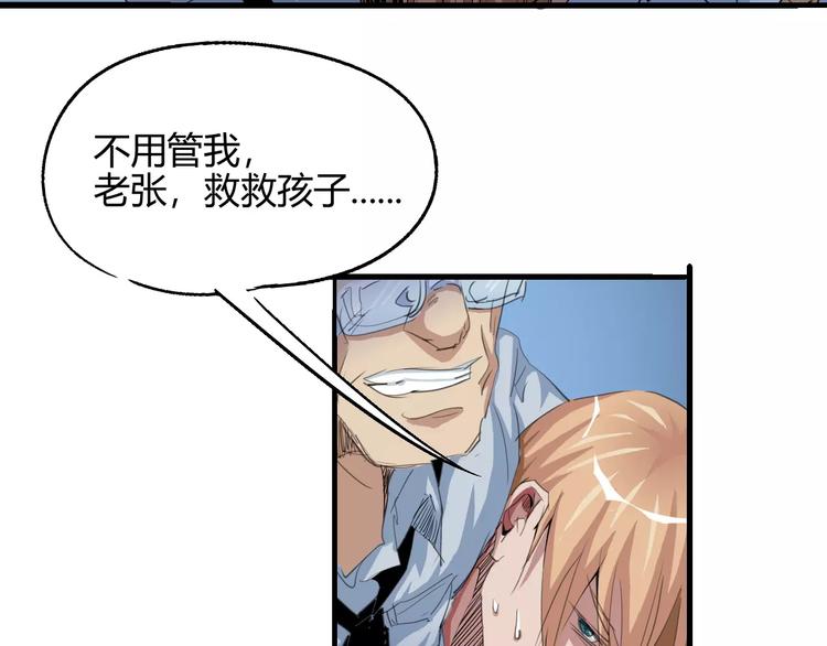 第54话 救援41