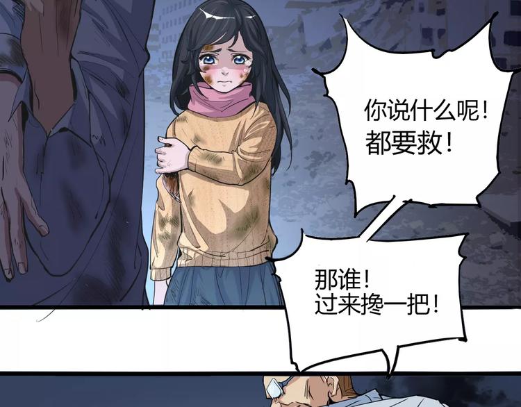 第54话 救援43