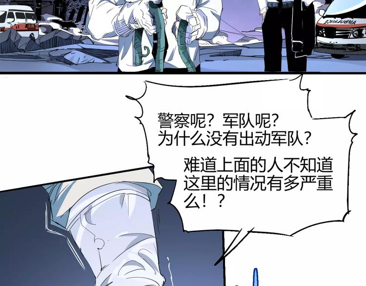 第54话 救援7