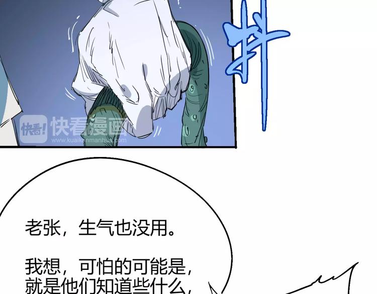第54话 救援8