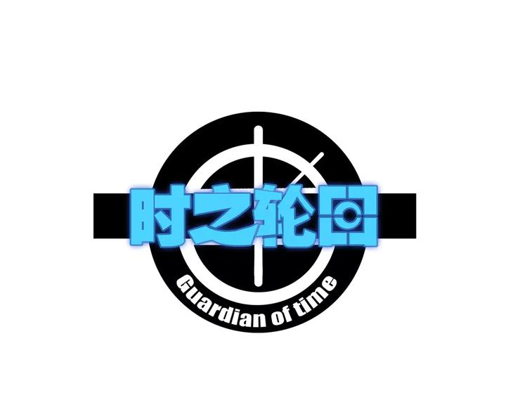 第55话 摧毁0
