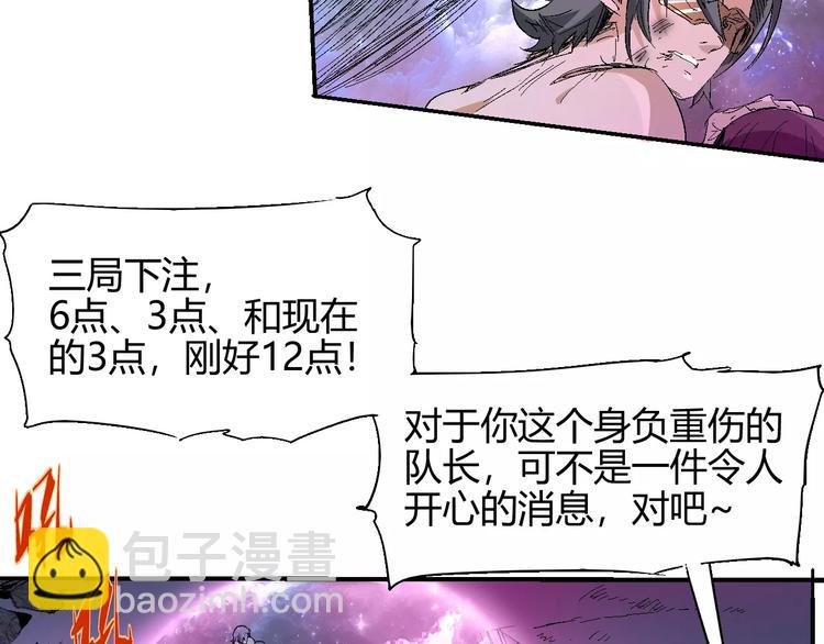 第55话 摧毁11