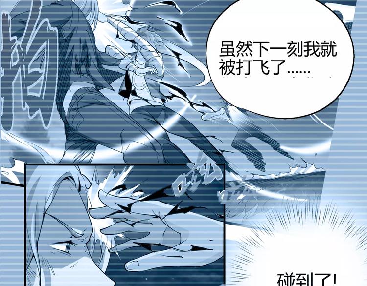 第55话 摧毁44