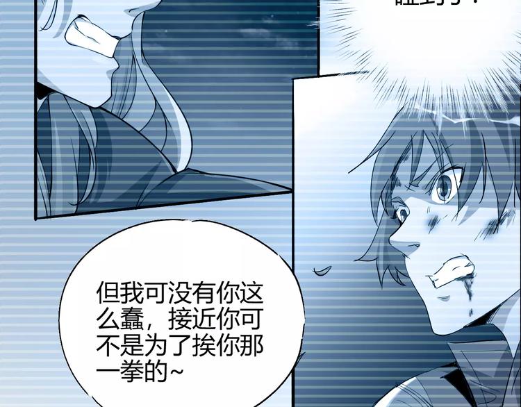 第55话 摧毁45