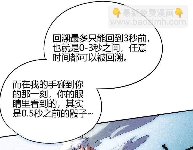 第55话 摧毁47