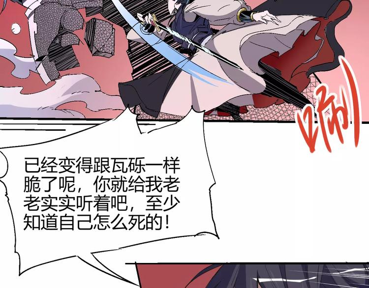 第55话 摧毁55