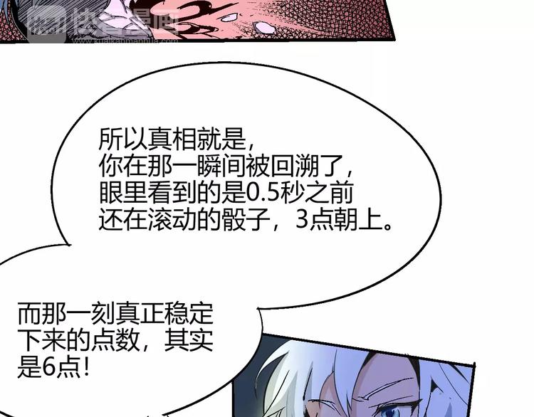 第55话 摧毁57