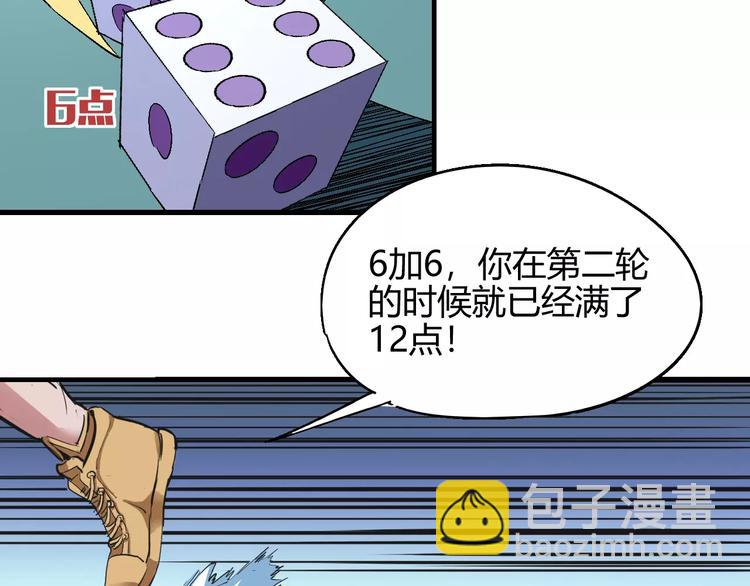 第55话 摧毁59