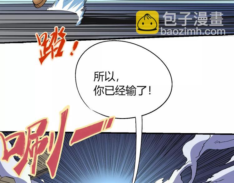 第55话 摧毁60