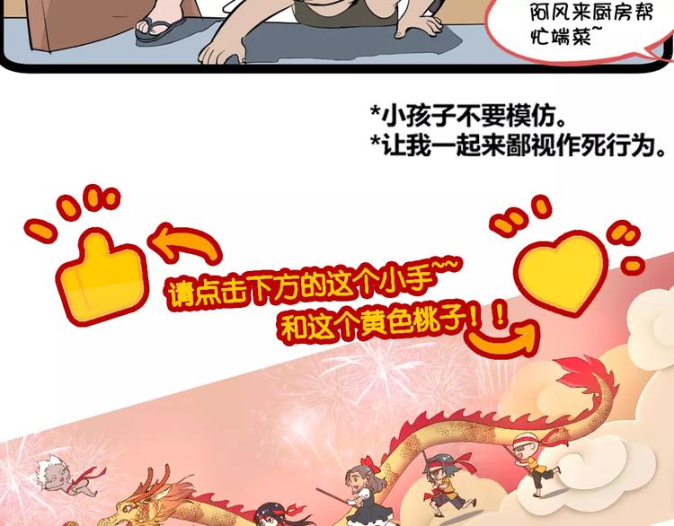 第55话 摧毁69