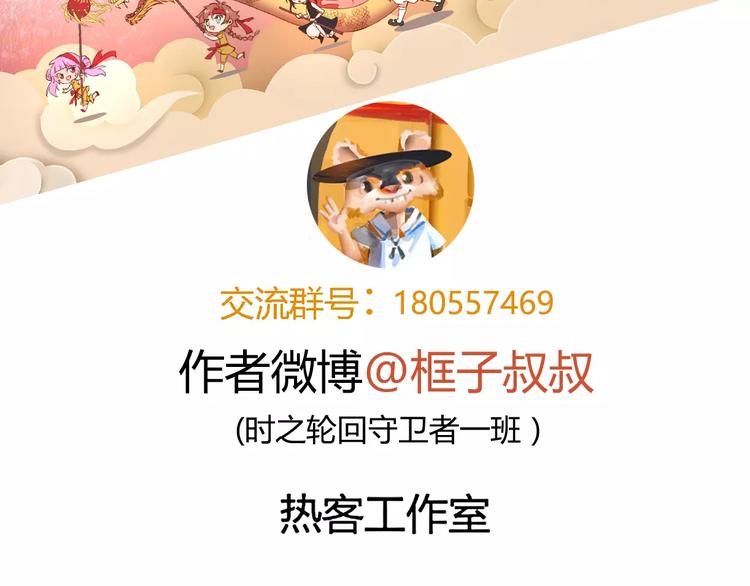 第55话 摧毁70