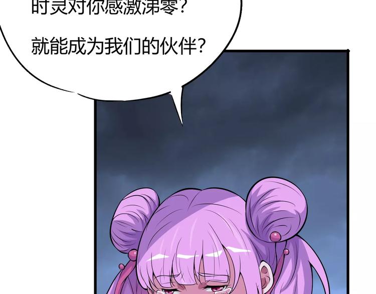 第59话 交易11