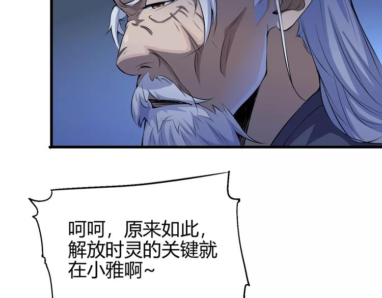 第59话 交易13