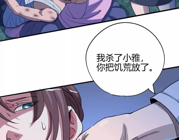 第59话 交易60