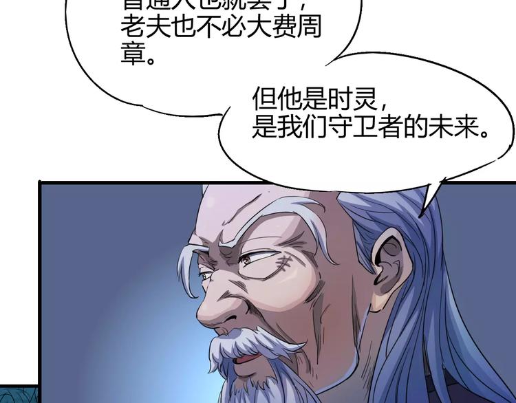 第59话 交易7