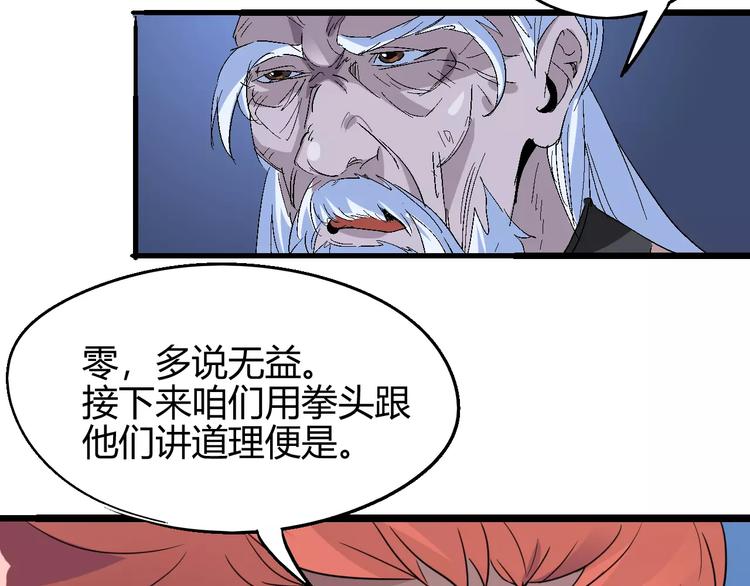 第59话 交易80