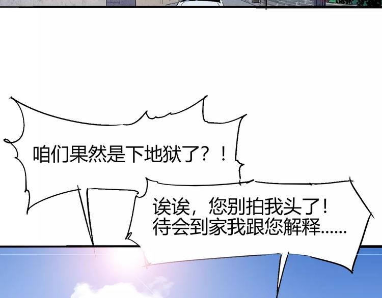 第60话 不屈32