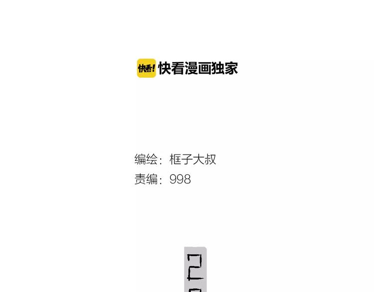 第62话 心脏1