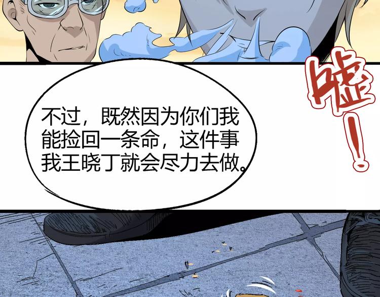 第63话 因果45