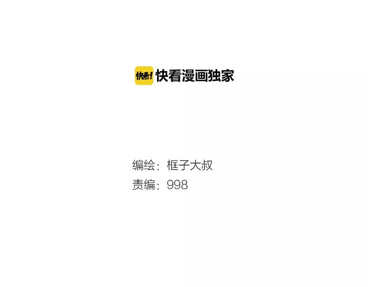 第67话 罪恶心脏1