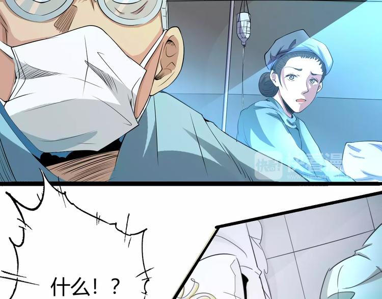 第67话 罪恶心脏10