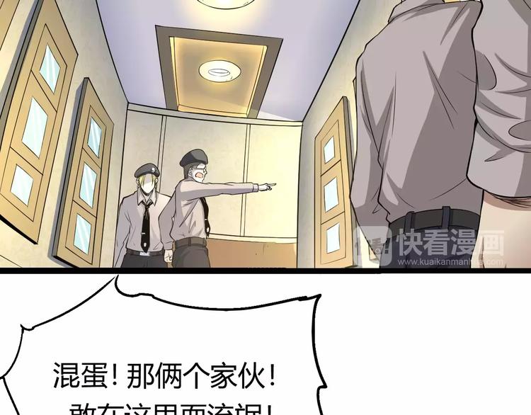 第67话 罪恶心脏103