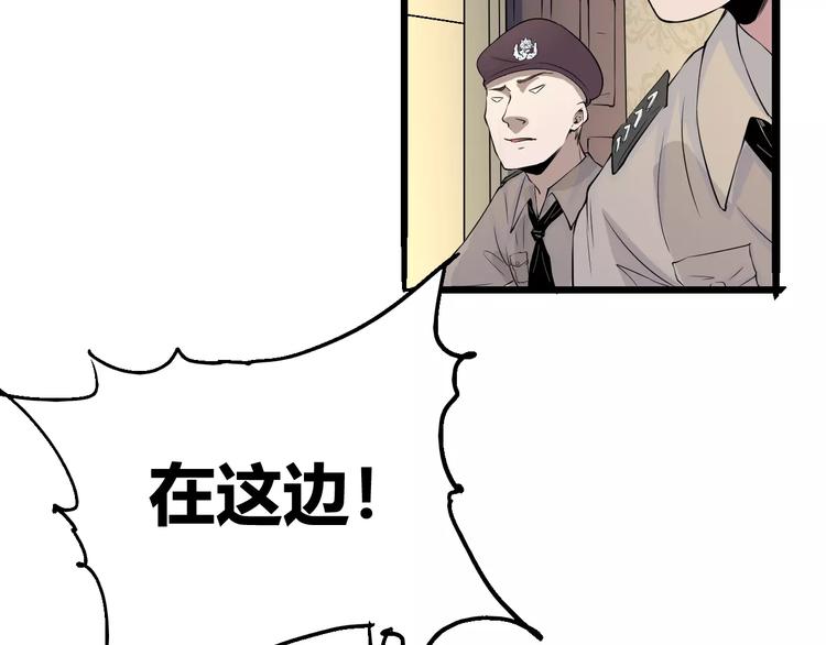 第67话 罪恶心脏104