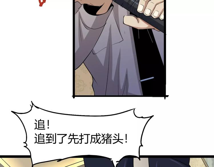 第67话 罪恶心脏109