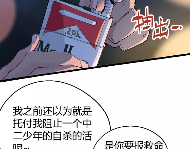 第67话 罪恶心脏120