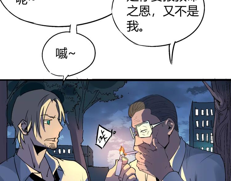 第67话 罪恶心脏121