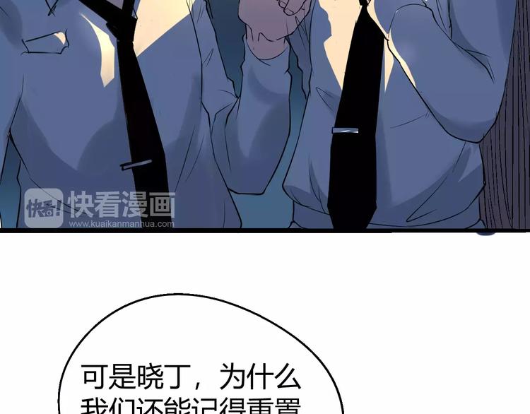 第67话 罪恶心脏122