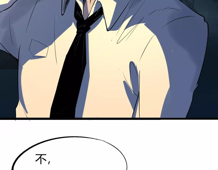 第67话 罪恶心脏127