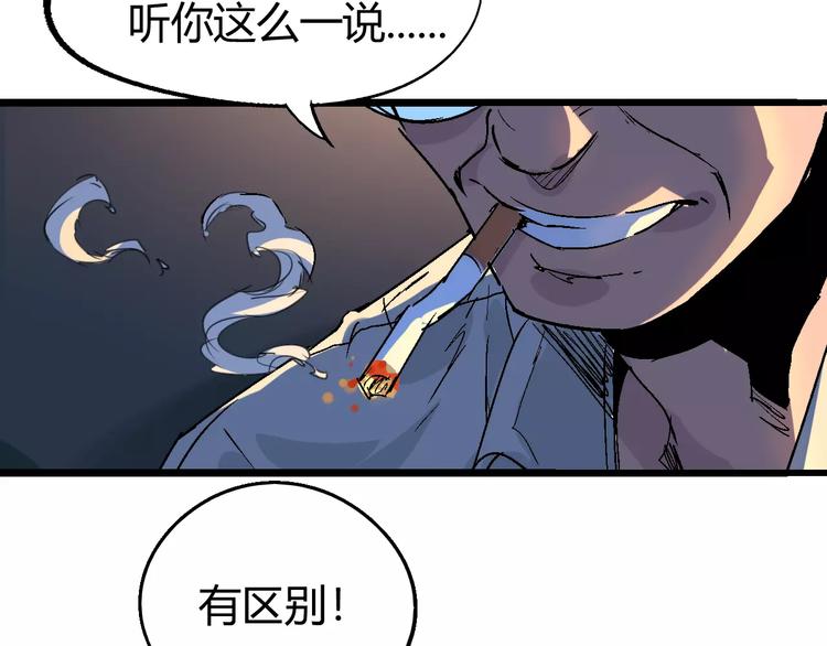 第67话 罪恶心脏128