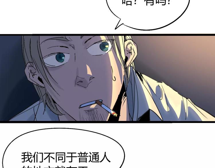 第67话 罪恶心脏130