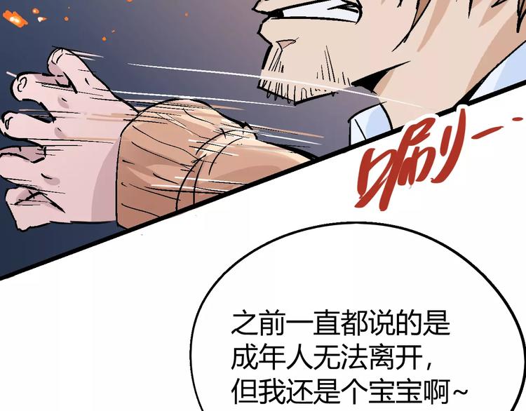 第67话 罪恶心脏144
