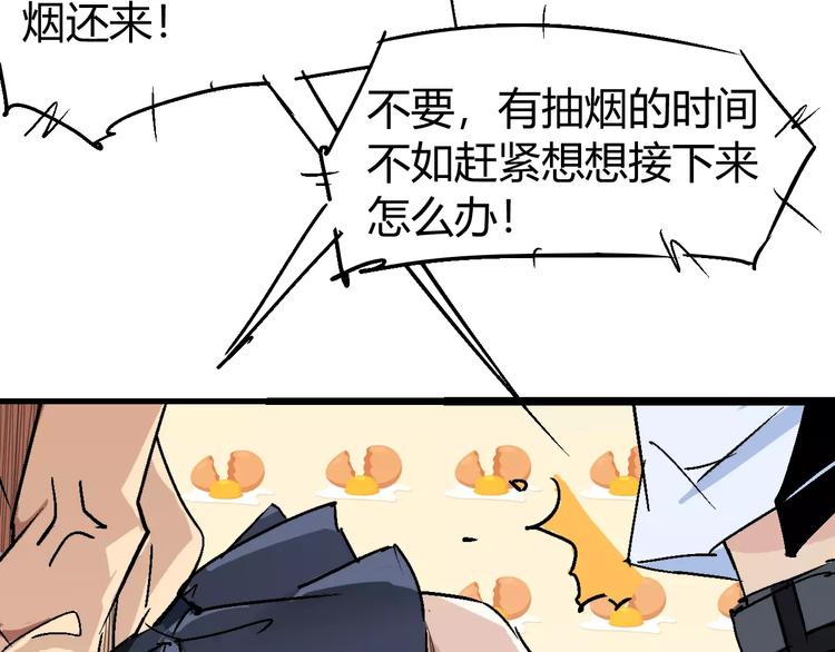 第67话 罪恶心脏147