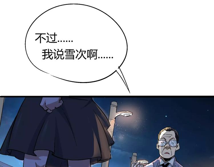 第67话 罪恶心脏150
