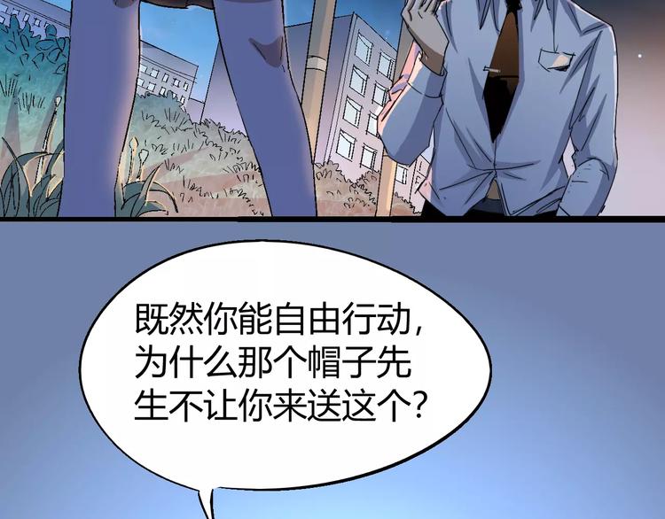 第67话 罪恶心脏151