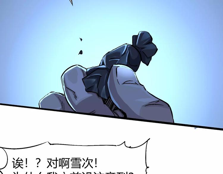 第67话 罪恶心脏152