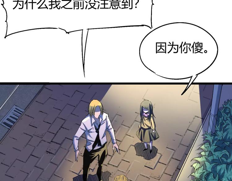 第67话 罪恶心脏153