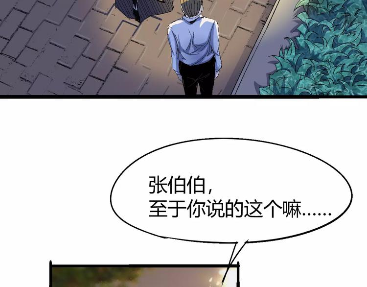 第67话 罪恶心脏154