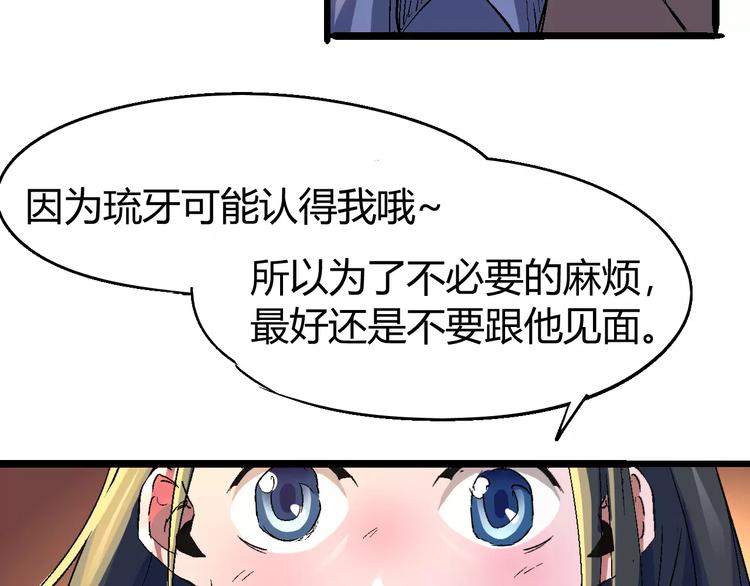第67话 罪恶心脏162