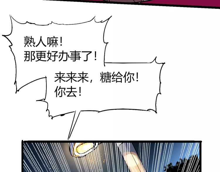 第67话 罪恶心脏169