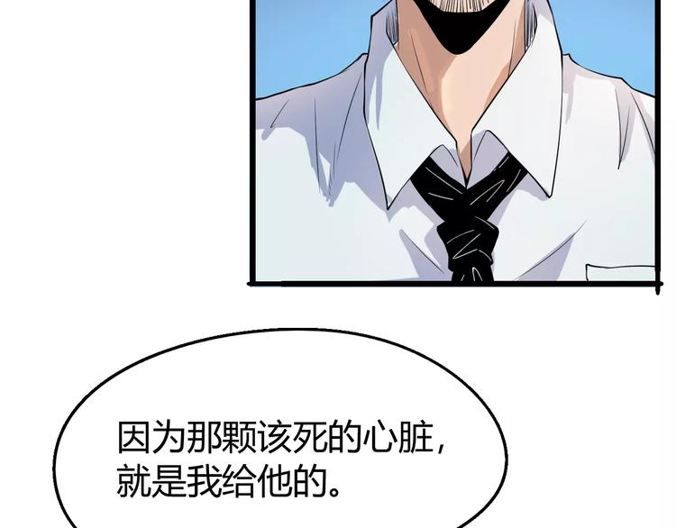 第67话 罪恶心脏181