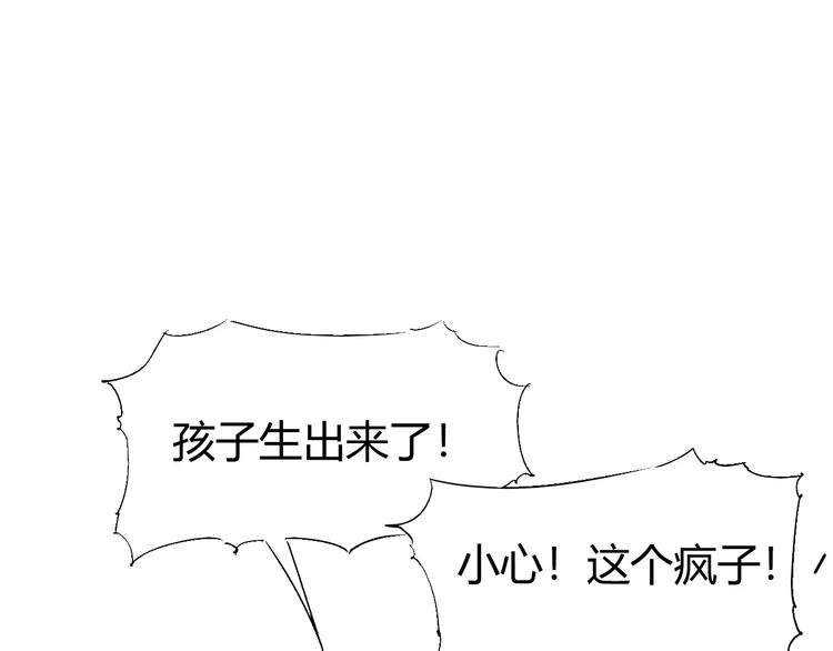 第67话 罪恶心脏2