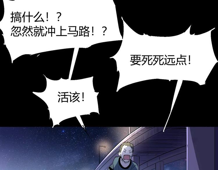 第67话 罪恶心脏32