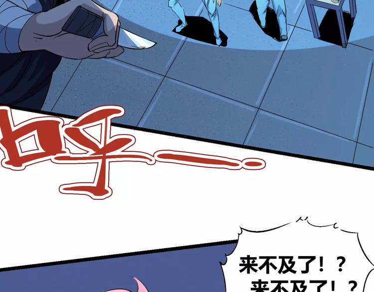 第67话 罪恶心脏4