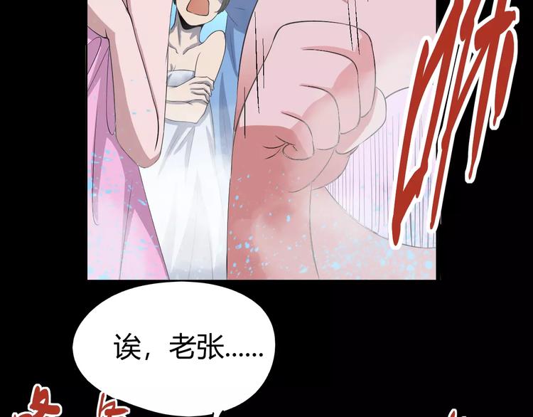 第67话 罪恶心脏57