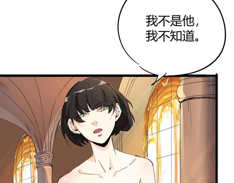第67话 罪恶心脏67